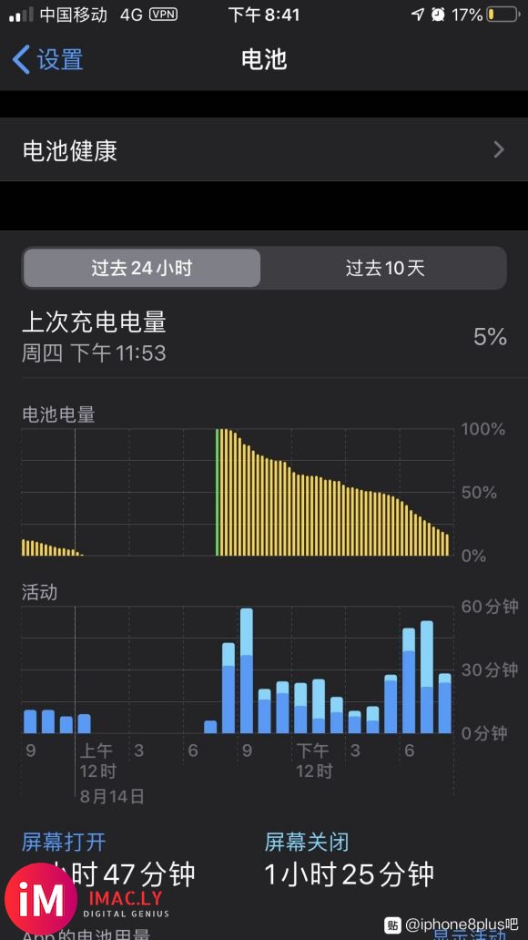 8P ios13.6 全程4g 续航不够五小时   我换的-1.jpg