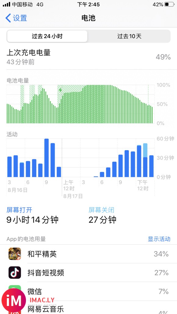 8P ios13.6 全程4g 续航不够五小时   我换的-1.jpg