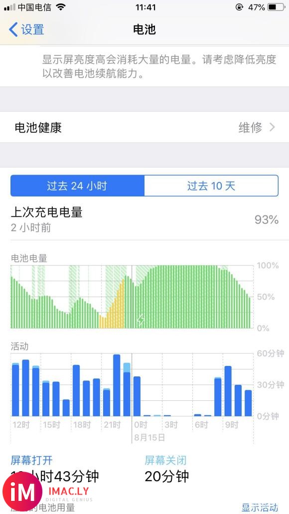 8P ios13.6 全程4g 续航不够五小时   我换的-2.jpg