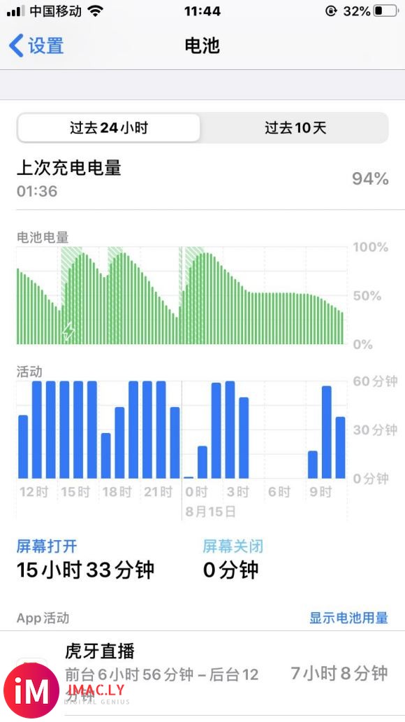 8P ios13.6 全程4g 续航不够五小时   我换的-1.jpg