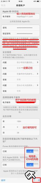 第一次用苹果，APP ID怎么设置啊？？-5.jpg