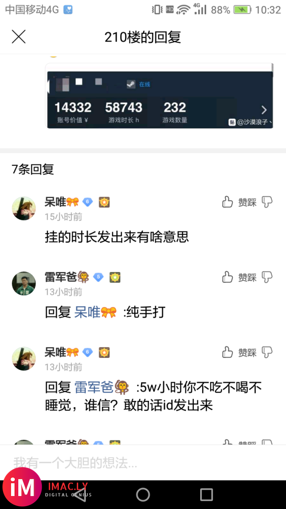 如何评价游戏高手每天玩10小时游戏,16年如一日-1.jpg