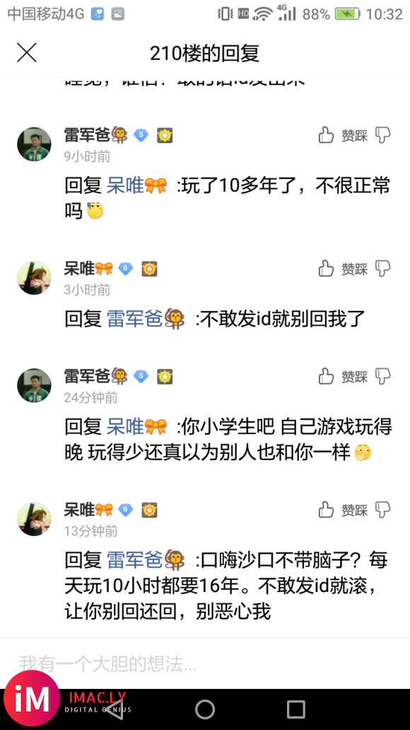 如何评价游戏高手每天玩10小时游戏,16年如一日-2.jpg