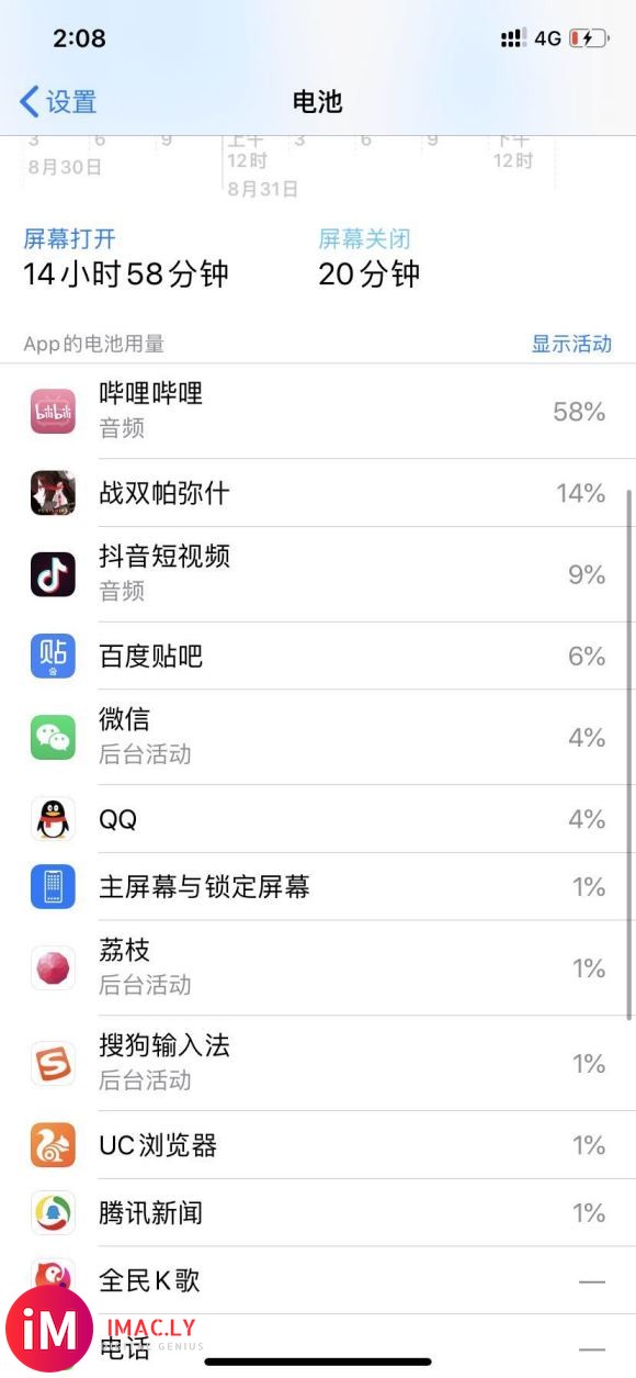 IOS13.6.1续航崩了,求助大佬们有什么办法可以抢救一下-2.jpg