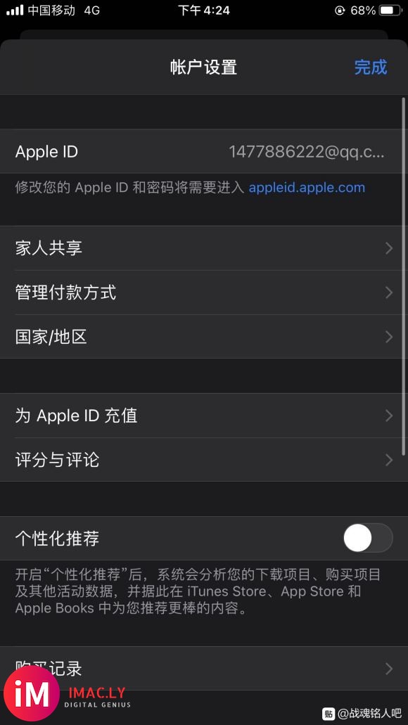 IOS14貌似还是下载不了啊-2.jpg