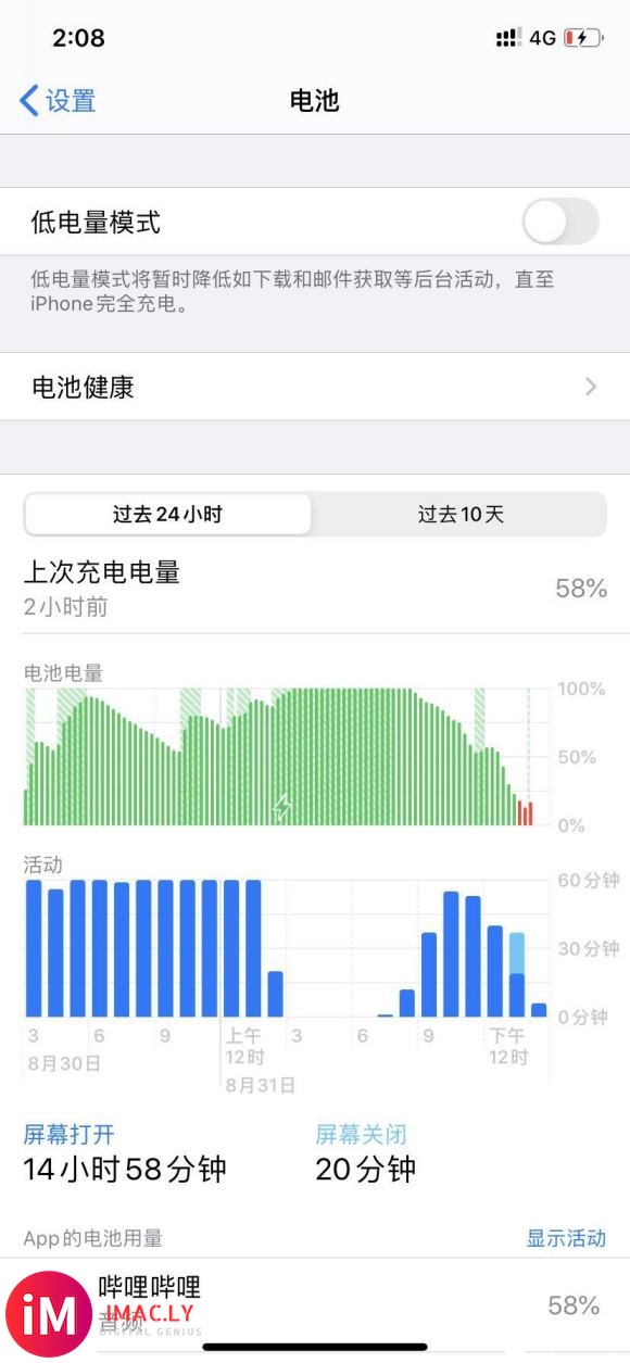 IOS13.6.1续航崩了,求助大佬们有什么办法可以抢救一下-1.jpg