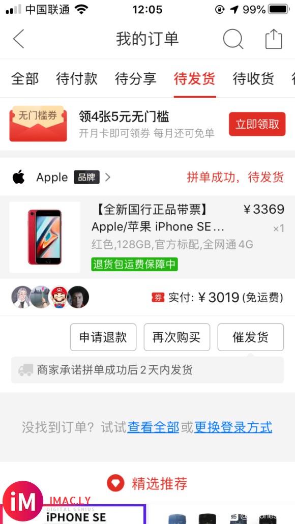 经历了2个月的痛苦,小钢炮的耗电终于恢复正常了对于iOS13-3.jpg