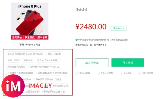 eBay上二手手机iPhone 8 Plus卖3万?别再认为旧手机不值钱了-4.jpg