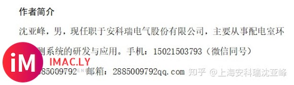 5G基站物联网供配电 安科瑞ADW350交、直流物联网电表应用-1.jpg