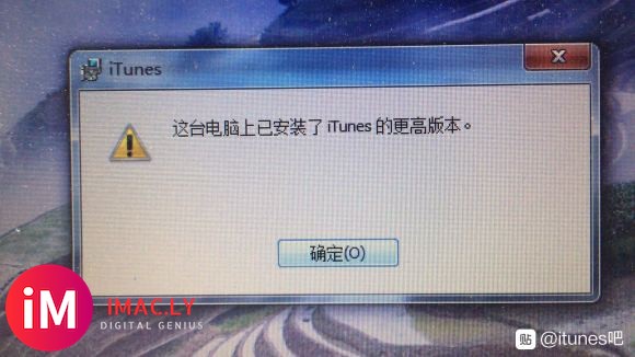 DLM,以前安装过iTunes最新版,今天想下旧版安装时却提-3.jpg
