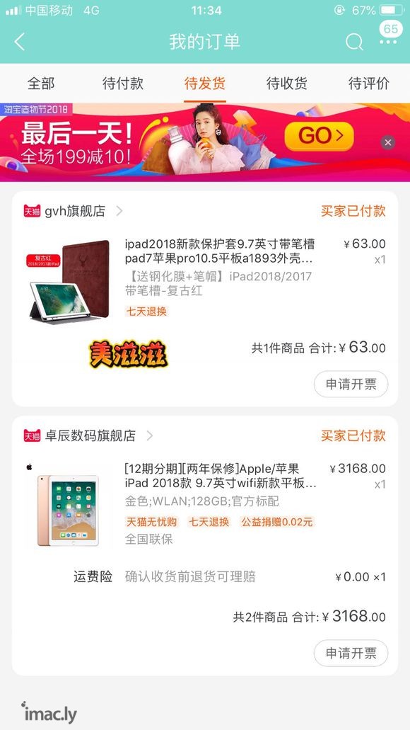 还是没忍住买了iPad2018,萌新请问一下有什么学习的软件-1.jpg