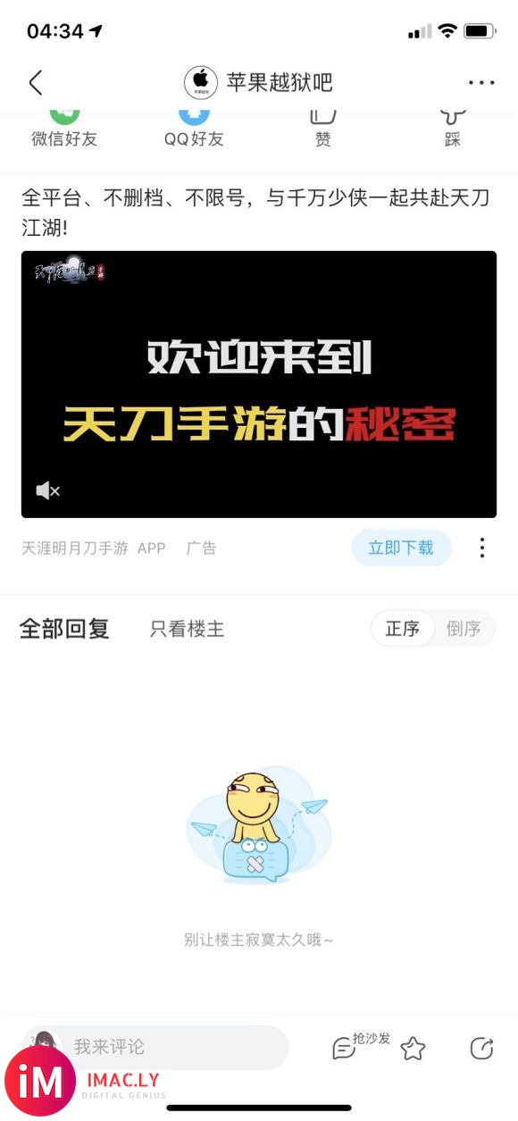 有没有懂哥?。知道cydia怎么下吗-1.jpg