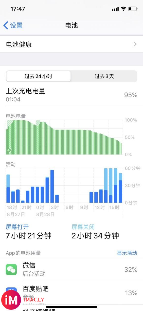 更新了iOS13.7。从13.6.1更新过来的,续航好了不是-2.jpg