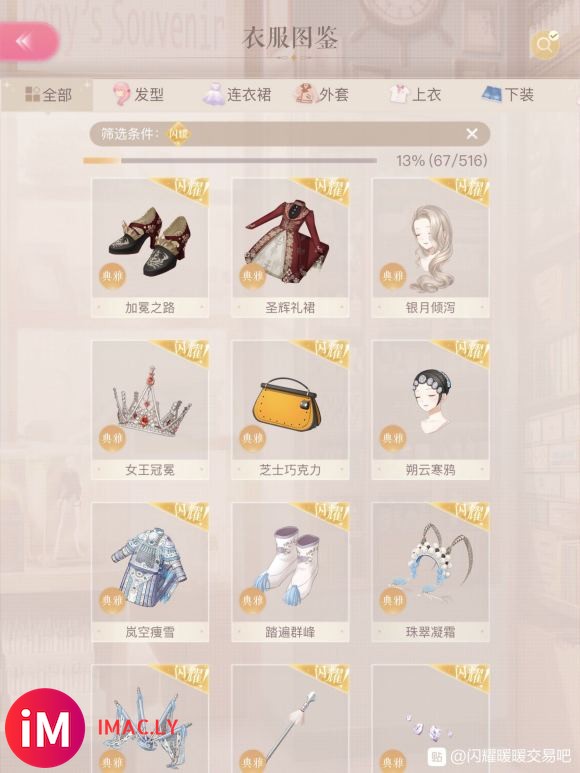 【10月13日出号】iOS2区三无送邮换绑6.2w钻玉兔齐无-5.jpg