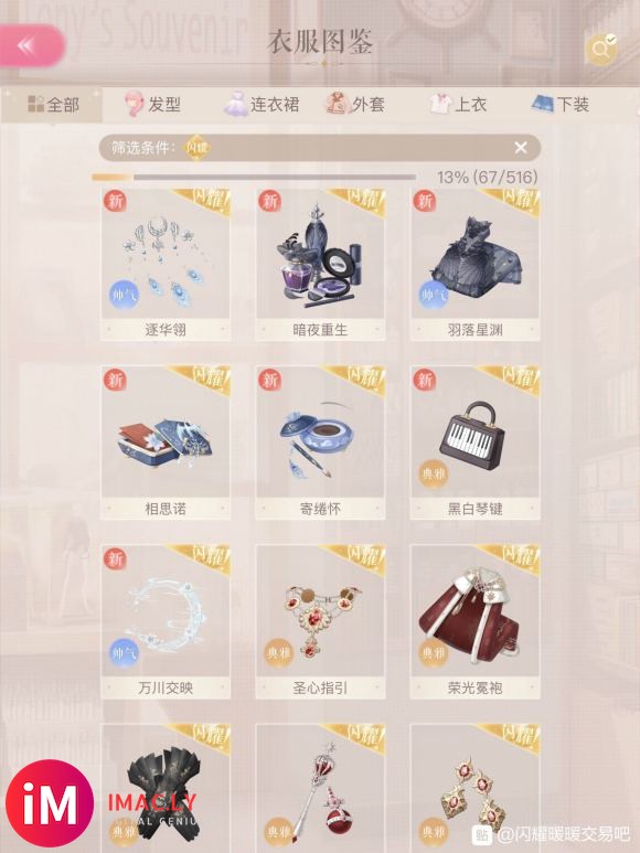 【10月13日出号】iOS2区三无送邮换绑6.2w钻玉兔齐无-4.jpg