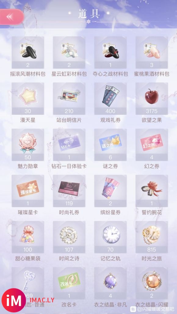 【10月13日出号】iOS2区三无送邮换绑6.2w钻玉兔齐无-1.jpg