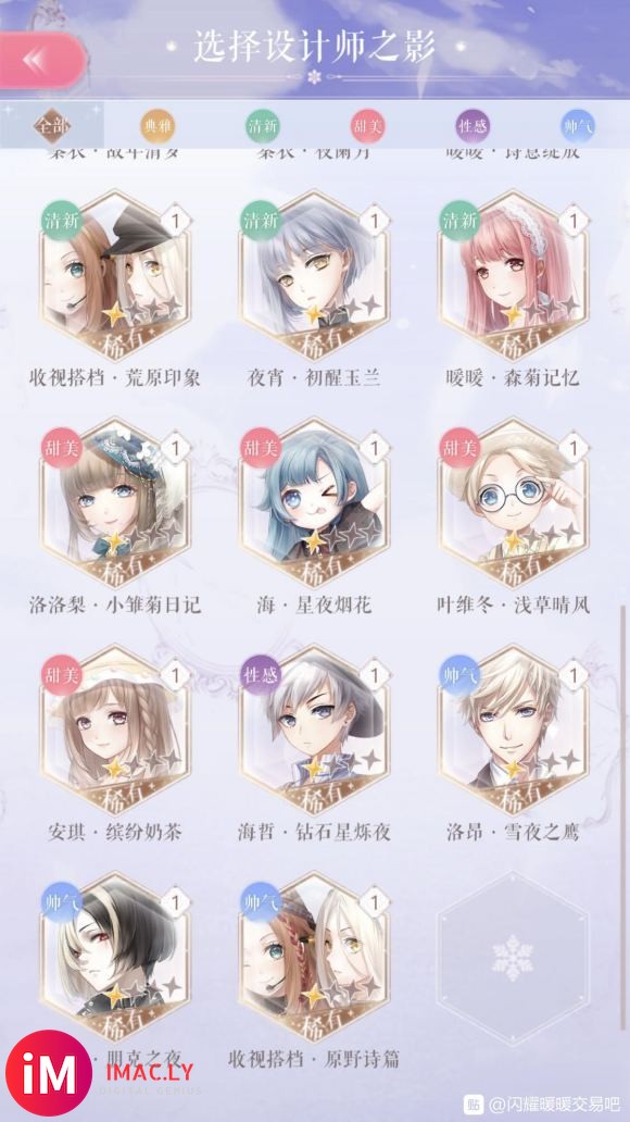 【10月13日出号】iOS2区三无送邮换绑6.2w钻玉兔齐无-3.jpg