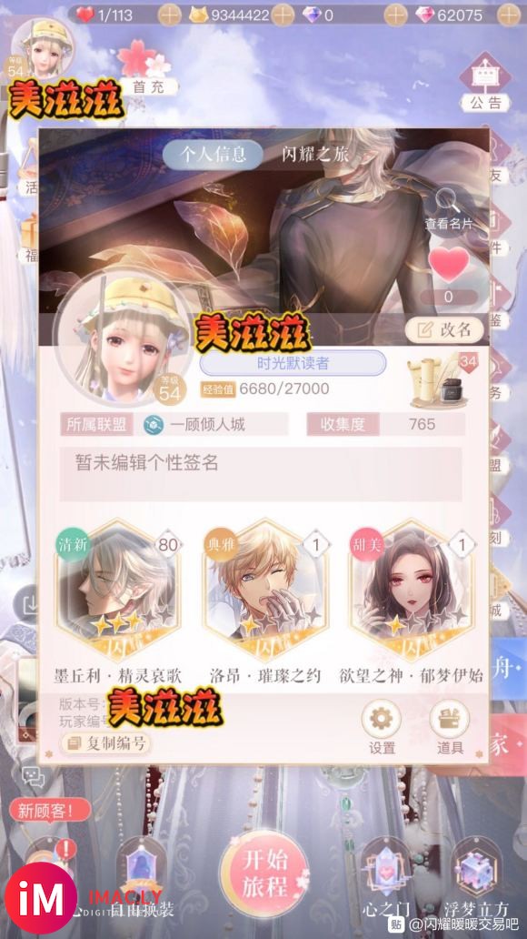 【10月13日出号】iOS2区三无送邮换绑6.2w钻玉兔齐无-4.jpg