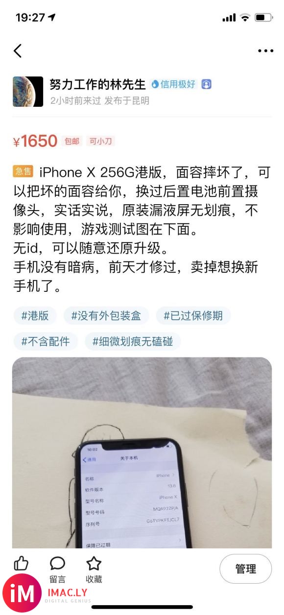 昆明本地出售个iphonex256g无面容手机,港版的,屏幕-4.jpg