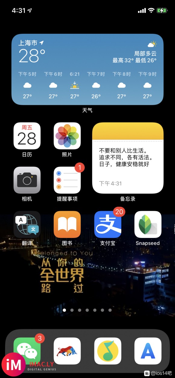 IOS 14 beta6尝鲜,顺滑,超级好用[嘿哈]-2.jpg