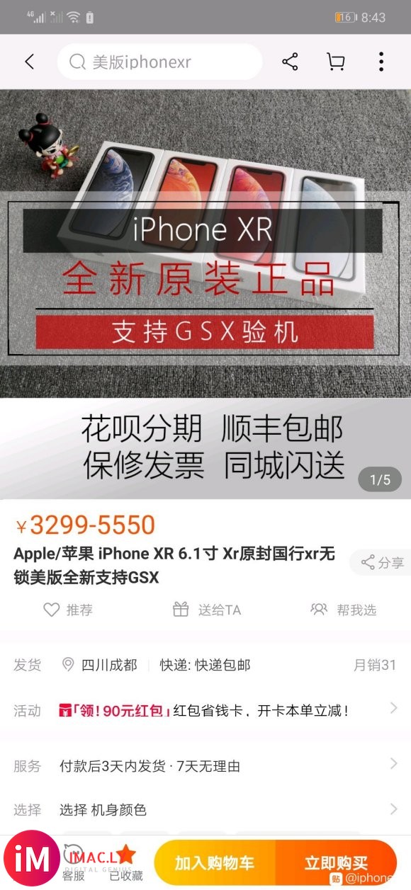 萌新,准备如iPhonexr(学生党),不打游戏正常使用,看-1.jpg