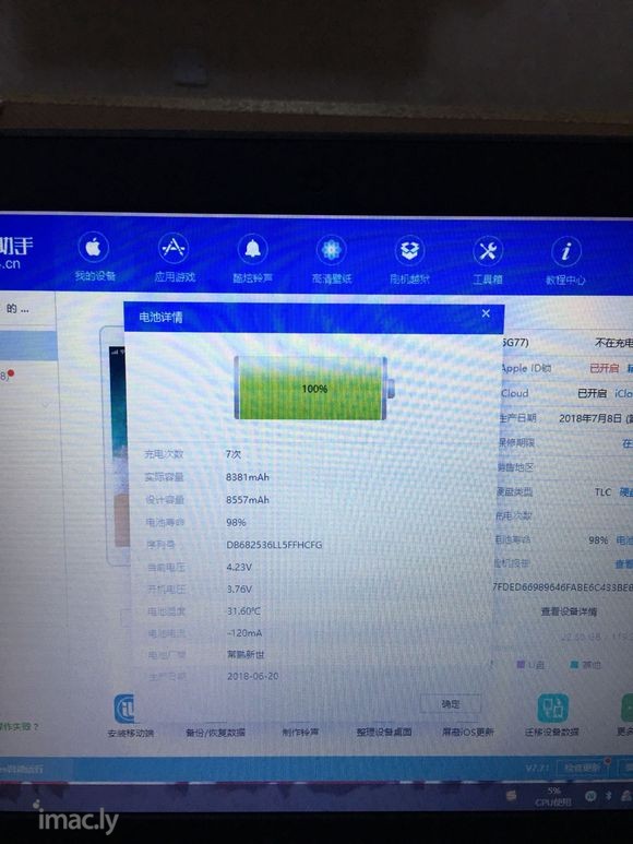 2018新ipad电量健康掉这么快吗?前置摄像头没对上…会不-1.jpg