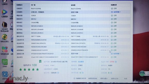 2018新ipad电量健康掉这么快吗?前置摄像头没对上…会不-3.jpg