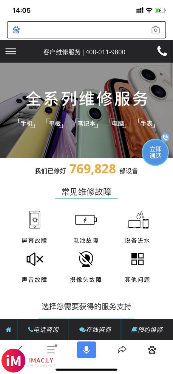 事情经过是这样的,iPhone11买了快一年,然后因为自己不-2.jpg