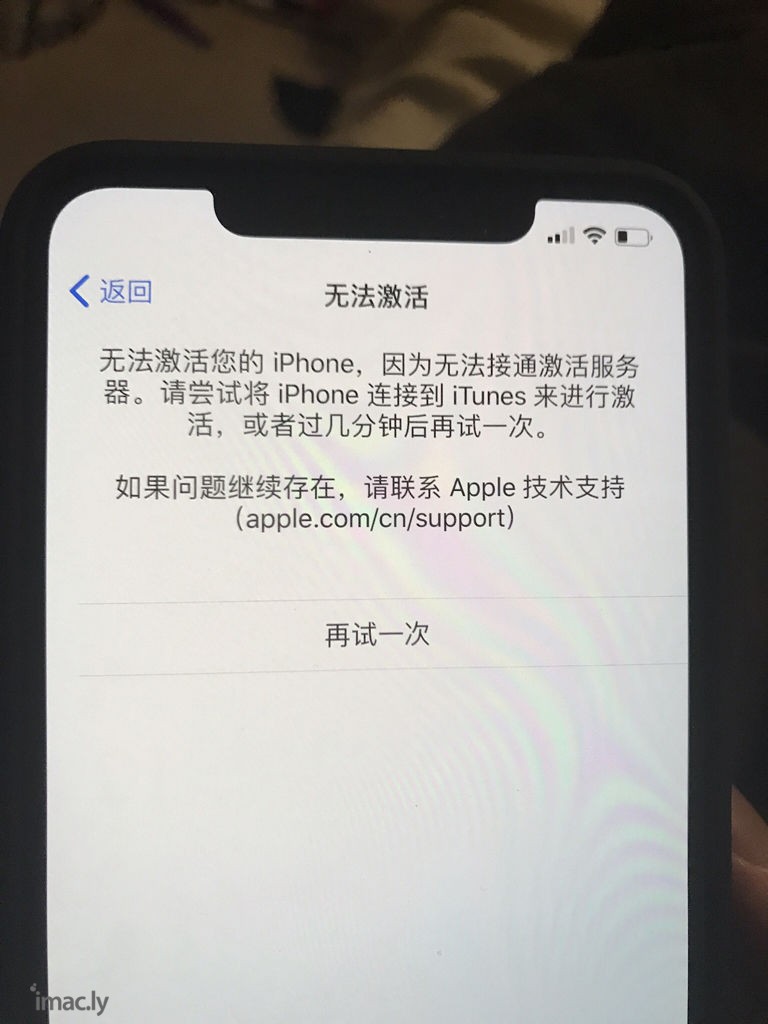 iPhonexs max遇到这种问题怎么办-1.jpg