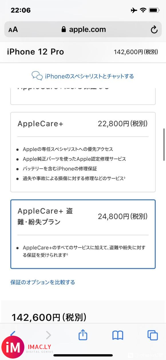 现在国外能骗保险吗?买手机同时购买apple care+包含-1.jpg