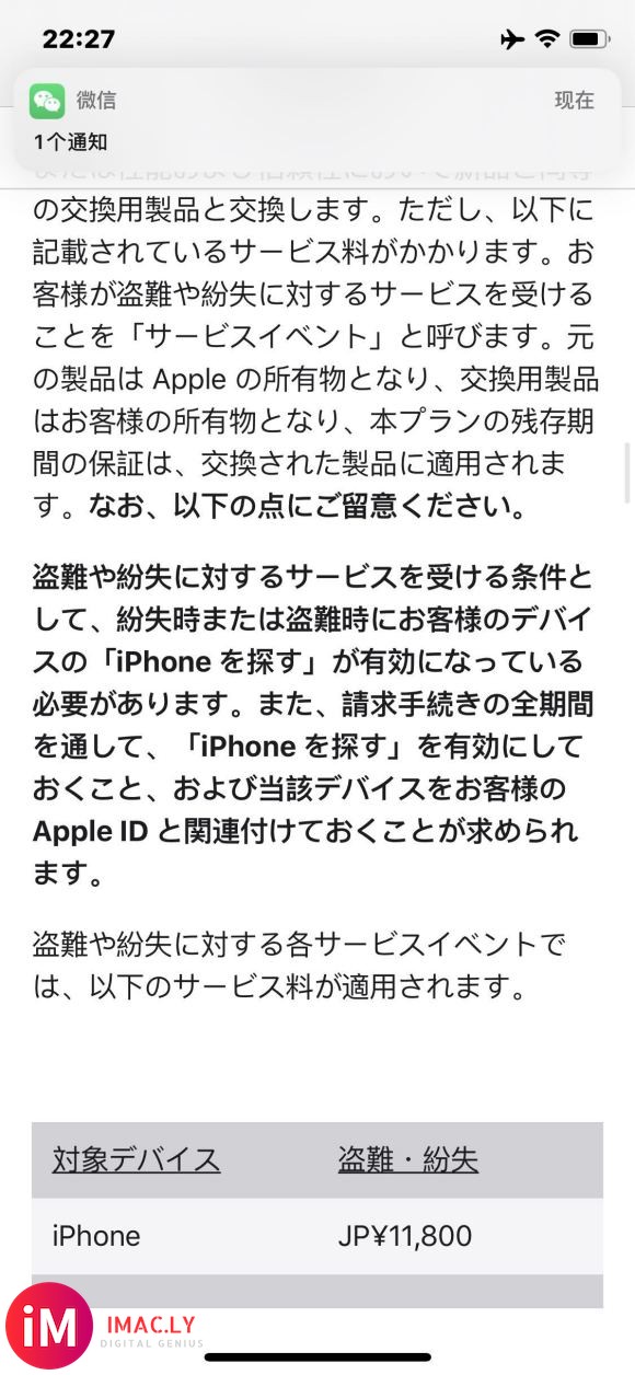 现在国外能骗保险吗?买手机同时购买apple care+包含-2.jpg