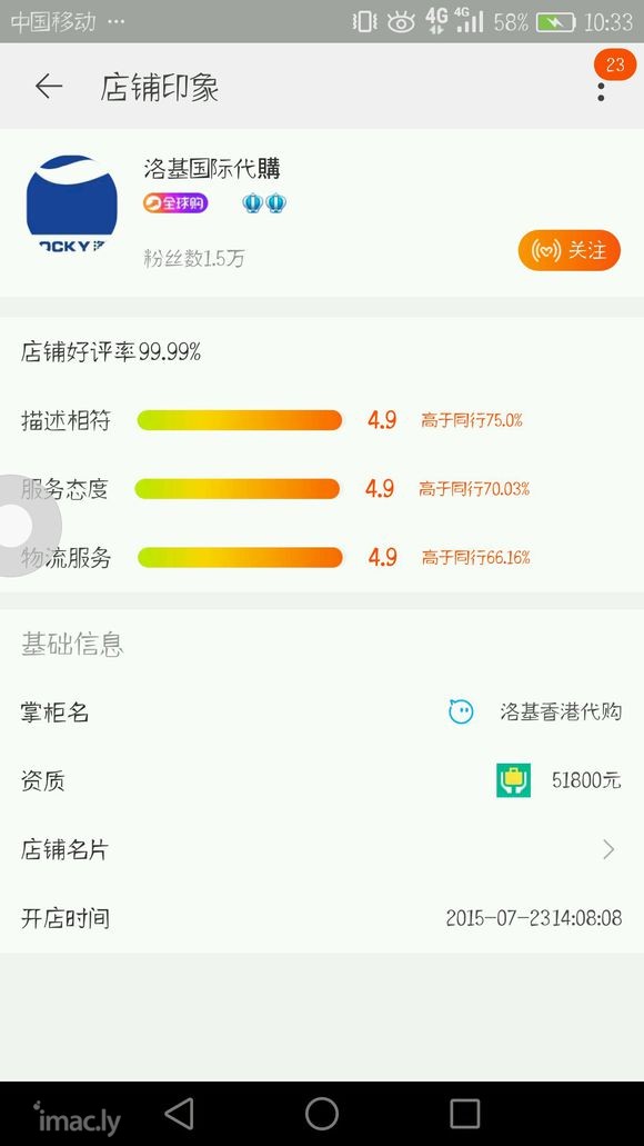 请问有人在洛基苹果代购买过ipad吗?靠谱不?-2.jpg