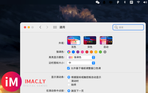 macOS Big Sur顶部栏感觉有bug,图标黑的和白的都有好难受-1.jpg