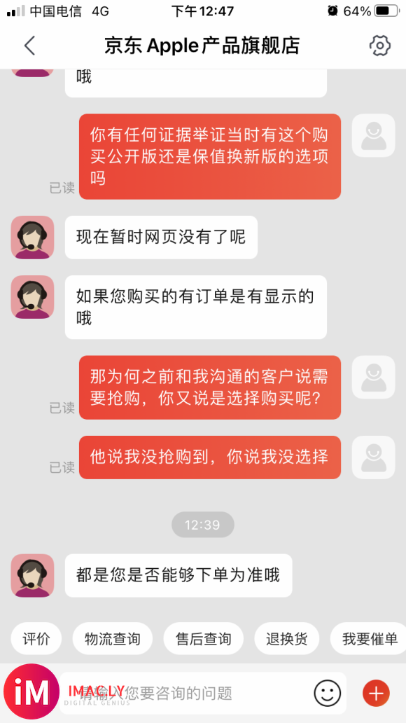 当初购买了“保值换新”Iphone SE2,现在却告知我没有购买服务?-5.jpg