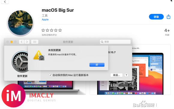 Macbook Pro 2014 15寸 不能升级Big Sur-2.jpg