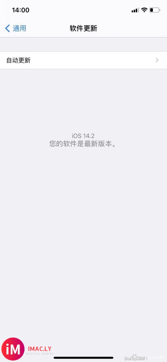 iPhonexr 13.7升14.2正式版分享-4.jpg