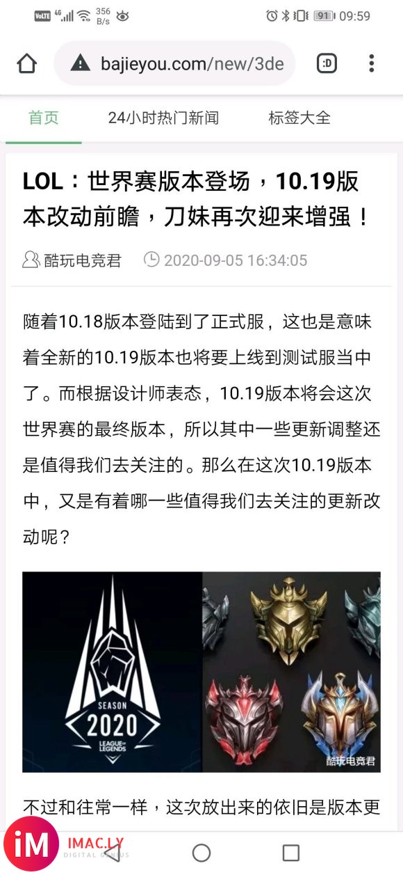 设计师说10.19是最终世界赛版本,那之前又说是10.16导-1.jpg