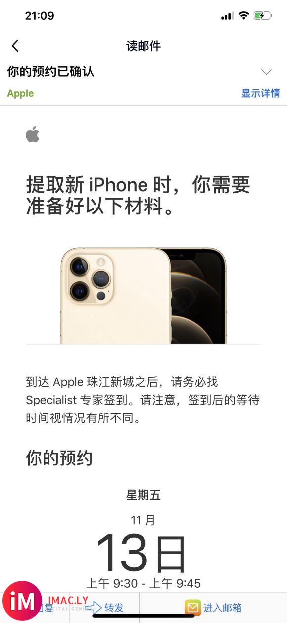 iPhone12promax金色128广州地区13号到店取货-1.jpg