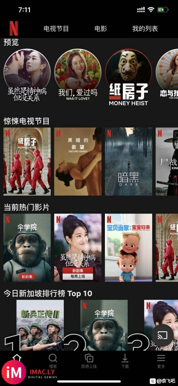 #Netflix# 奈飞 网飞 港区自用 招有趣的长期车友&amp;amp;#x26A0;-1.jpg