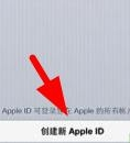 怎么查看自己的apple id-4.jpg