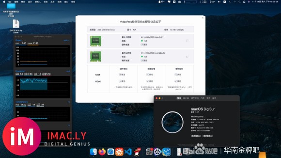 华南X99黑苹果-macOS 11 Big Sur 正式版推送-8M-AD3-TF-F8全系列-1.jpg