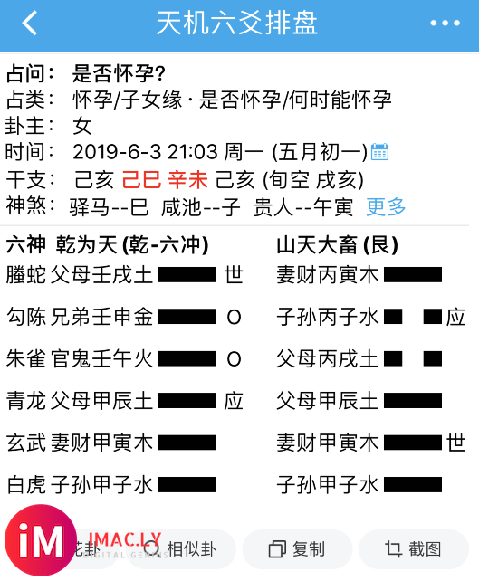 综合论卦联赛 9.10-9.16-3.jpg