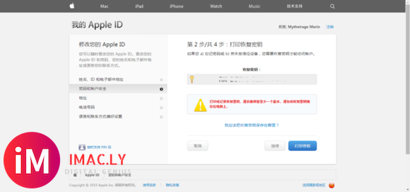 【苹果id吧】学会保护自己的ID,启用Apple ID两步验证教学-1.jpg