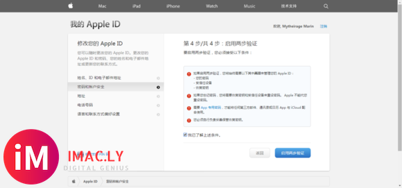 【苹果id吧】学会保护自己的ID,启用Apple ID两步验证教学-1.jpg