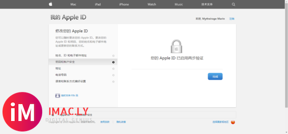 【苹果id吧】学会保护自己的ID,启用Apple ID两步验证教学-2.jpg