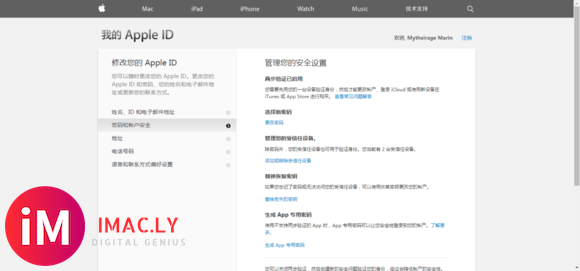 【苹果id吧】学会保护自己的ID,启用Apple ID两步验证教学-3.jpg