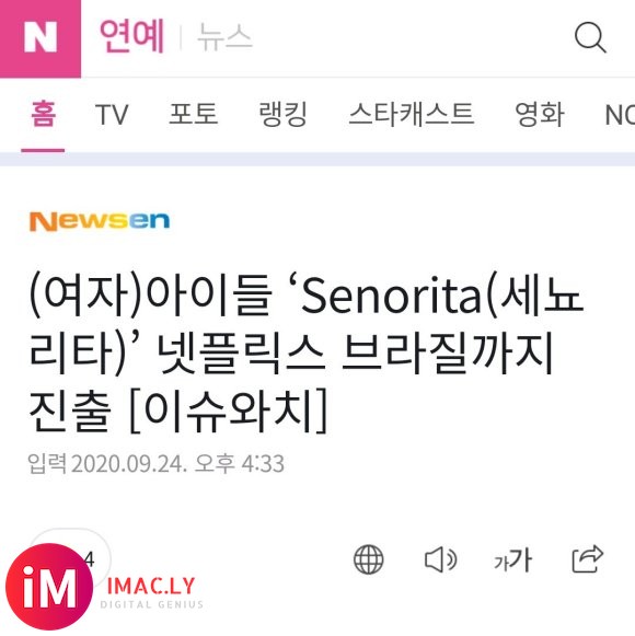 女团新王蛙帝“Senorita”进入Netflix巴西引发轰-1.jpg