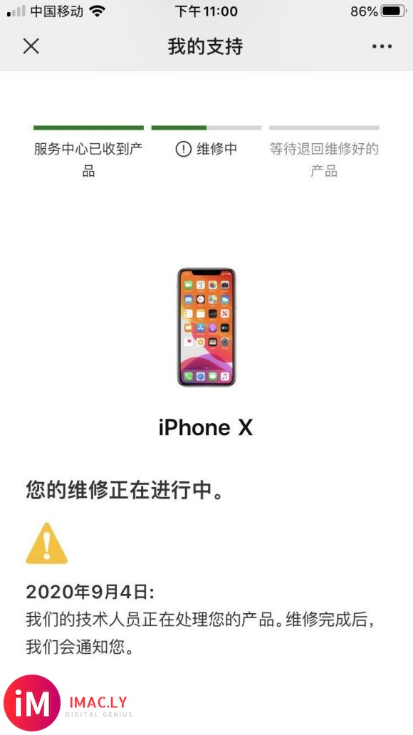 IPhone X 屏幕乱跳返厂记录8月31号拿到当地百邦,向-1.jpg