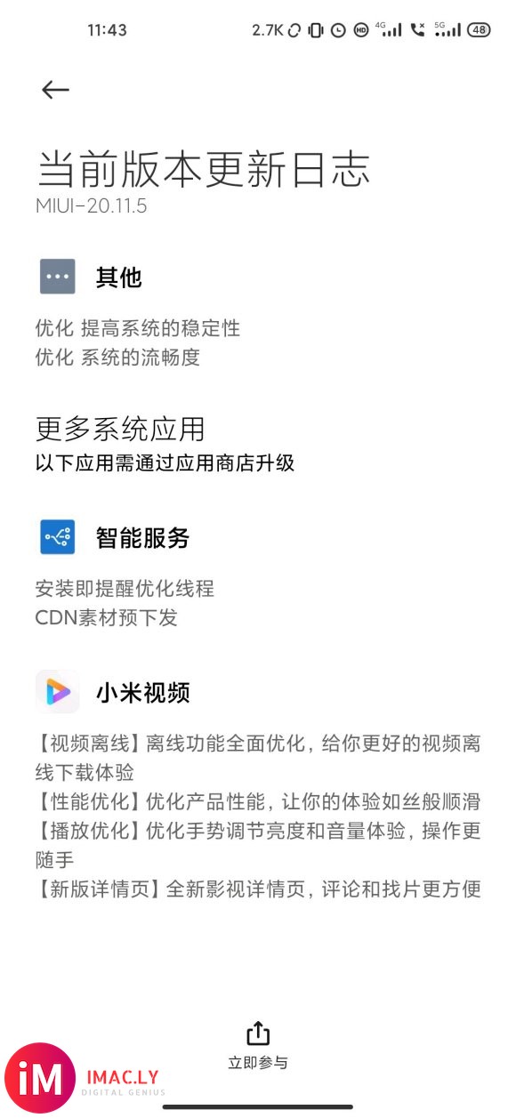 这X55基带耗电真的离谱我们这5G还是LTE,假5G,联通+-5.jpg