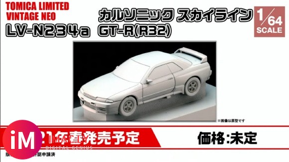 战神中的战神来了 LV-N234a Nissan Skyline GT-R R32 Gr.A No.1-6.jpg